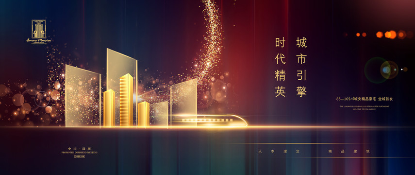 高端商業(yè)地產(chǎn)廣告