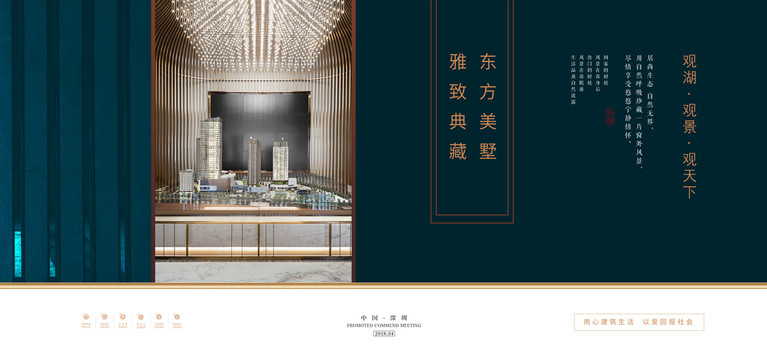 新中式地產(chǎn)