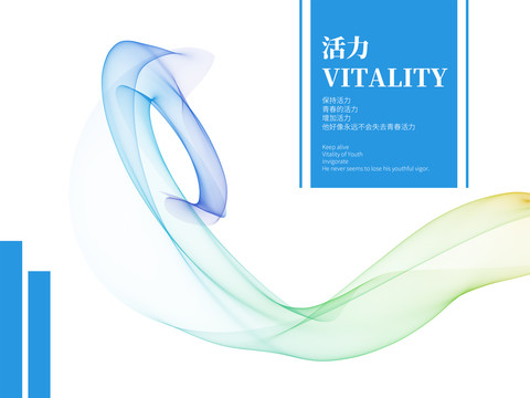 動感線條