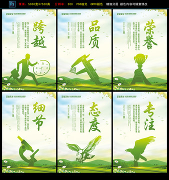 態(tài)度細(xì)節(jié)專注跨越品質(zhì)榮譽(yù)豎圖