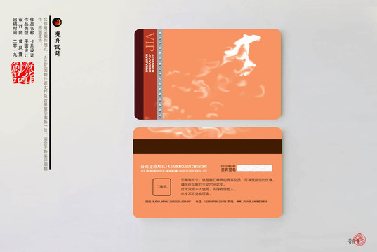 創(chuàng)意會(huì)員卡