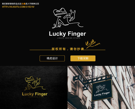 青蛙標志設計