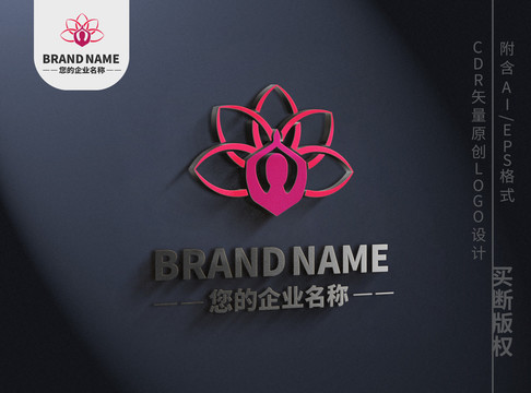 优雅莲花女性logo标志设计