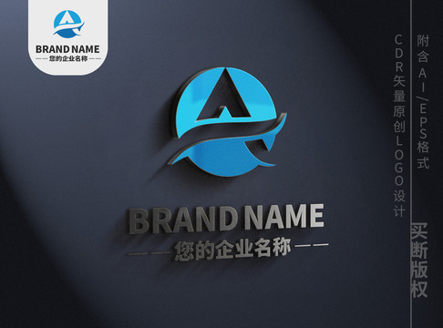 簡(jiǎn)約字母Alogo大氣標(biāo)志設(shè)計(jì)