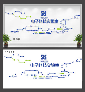 电子科技实验室