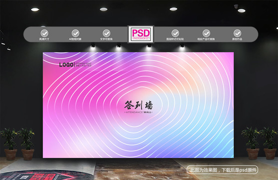 簽到墻