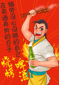 燒烤海報