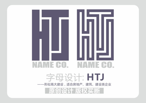 HTJ字母标志设计