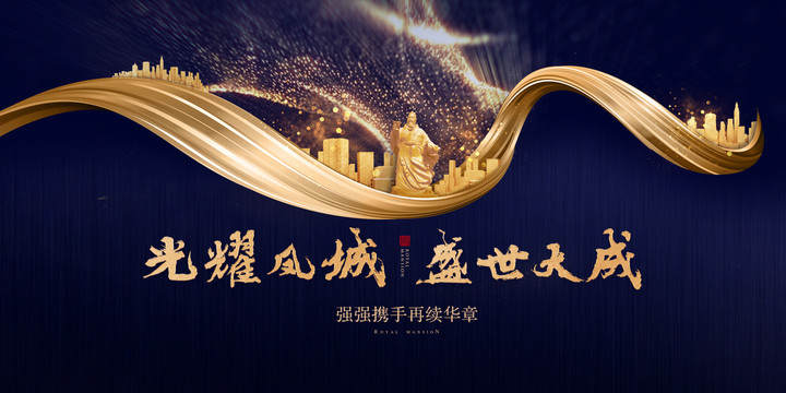地產(chǎn)形象面市戶外