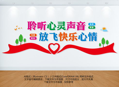 心理咨詢室