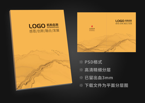 中國風(fēng)封面設(shè)計