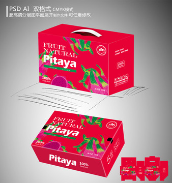 紅色火龍果包裝