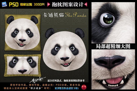 手繪高清立體萌寵熊貓抱枕圖