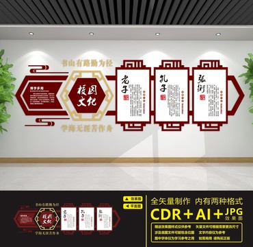 校園文化