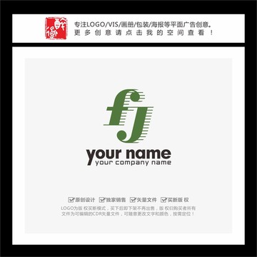 FJ字母速度线LOGO