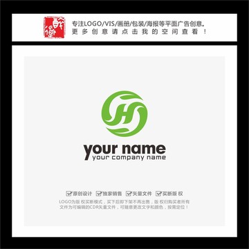 SH字母绿叶生物科技LOGO