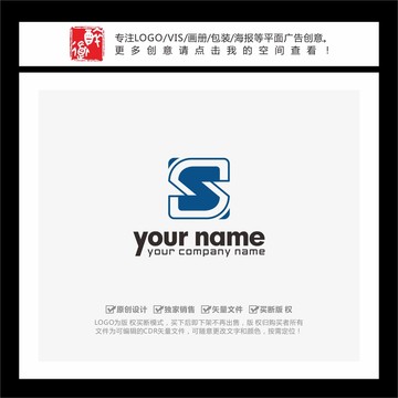 S字母藍色科技LOGO