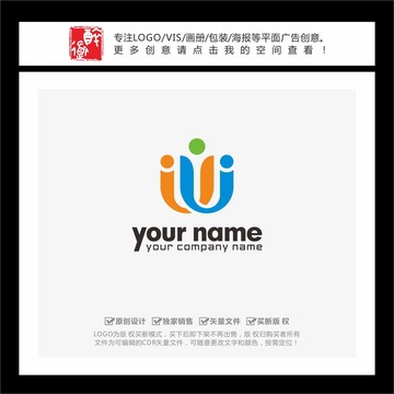 UW字母人才教育培训LOGO