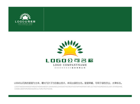 創(chuàng)意星星LOGO