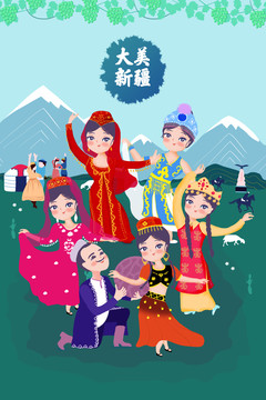新疆民族舞新疆旅游新疆地方特產(chǎn)