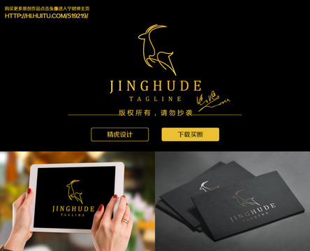 羚羊logo