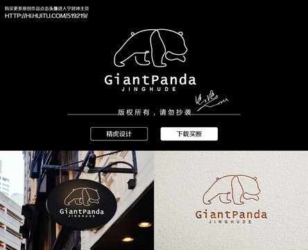 熊貓logo