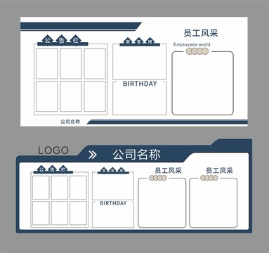 企業(yè)展板