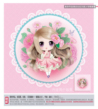 小清新薔薇女孩卡通圖片