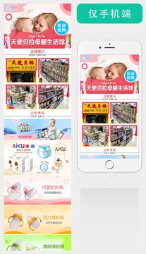 母嬰小程序頁(yè)面移動(dòng)端首頁(yè)