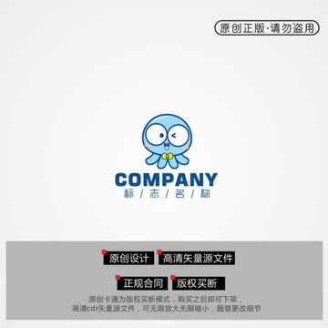 卡通章魚商標(biāo)