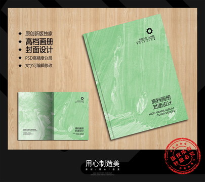 畫冊封面