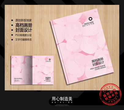 畫冊封面