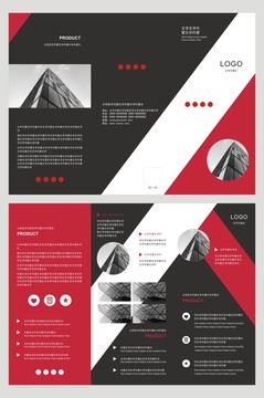 高端紅色三折頁招商冊子宣傳單張