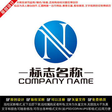 N字母LOGO