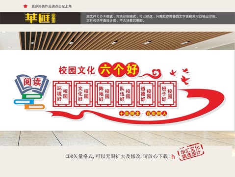 學(xué)校文明標(biāo)語