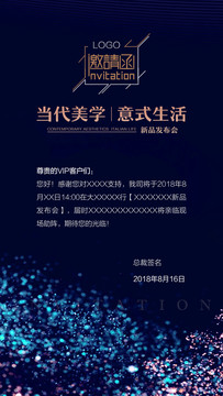 微信開業(yè)邀請函海報排版