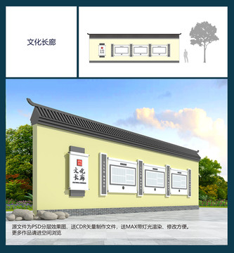 文化長(zhǎng)廊