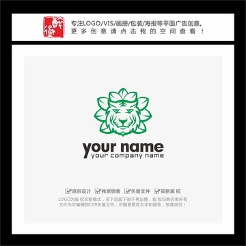 莲花形老虎头LOGO