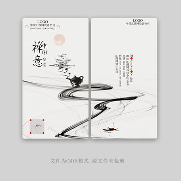 茶藝名片