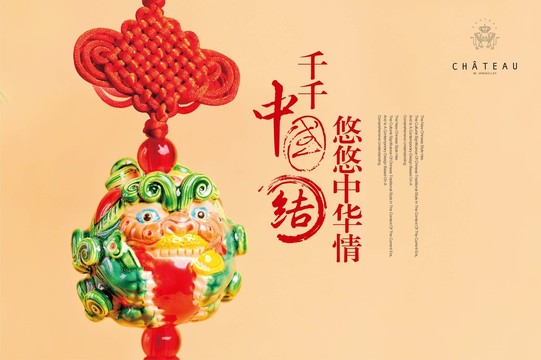 中國結