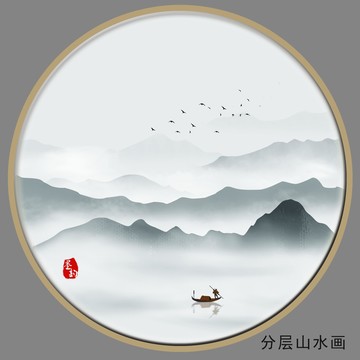 水墨山水