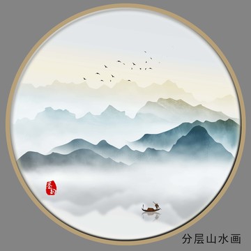 水墨山水画