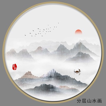 寫意水墨山水