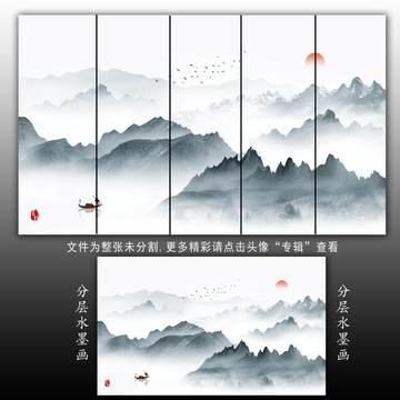 新中式山水