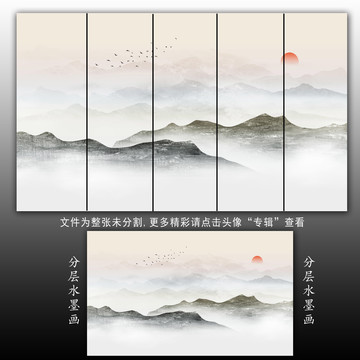 水墨山水