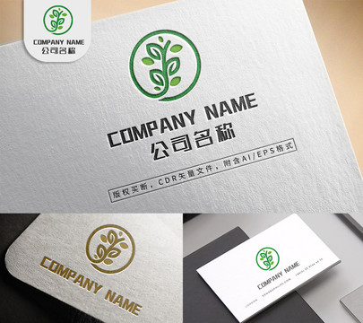 嫩芽绿叶logo茶叶春标志设计