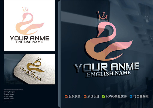 天鵝logo