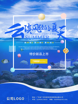 云淡風輕的夏天