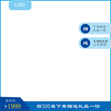 淘寶主圖