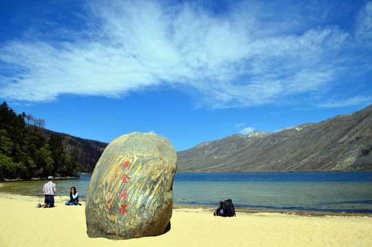 木格措黄金海岸